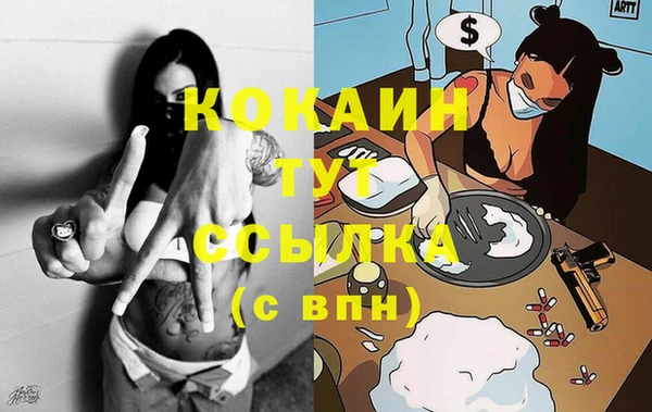 COCAINE Алексин