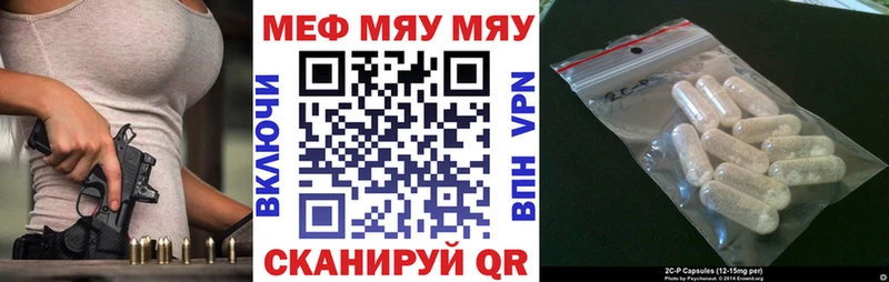 дарнет шоп Заволжск МЯУ-МЯУ мука